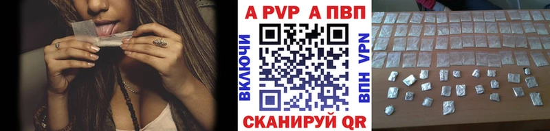 APVP Соль  Купить закладки  Торопец 