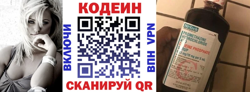 Купить закладки  Торопец  Кодеиновый сироп Lean Purple Drank 