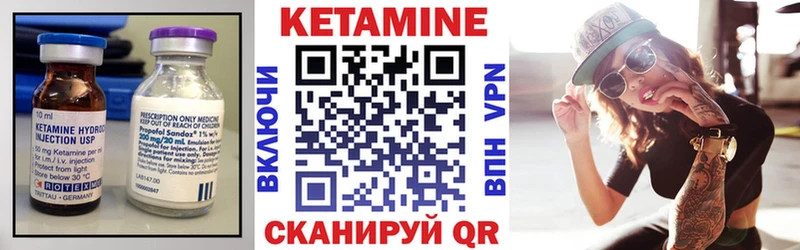 КЕТАМИН ketamine  Купить где  Торопец 