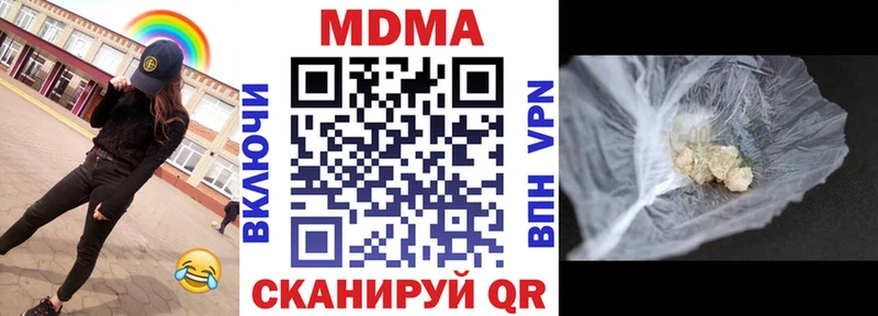 MDMA кристаллы  Купить где  Торопец 