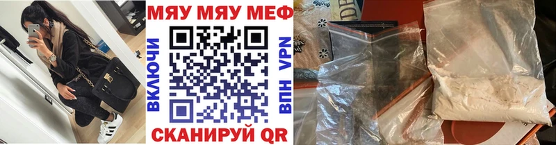 МЕФ mephedrone  Купить  Торопец 