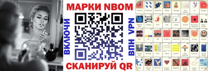 Купить закладки  Торопец  Марки N-bome 1,8мг 